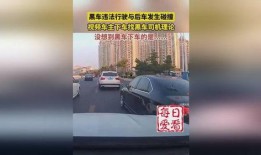 黑车最新爆料视频播放,最新视频揭示行业乱象