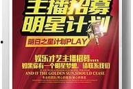 明星最新爆料素材下载,揭秘娱乐圈幕后真相