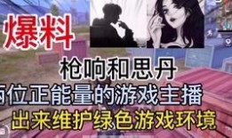 湛江爆料渣男视频最新,揭秘现实版“渣”男丑行