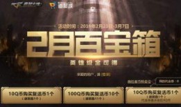 cf最新百宝箱爆料,神秘道具抢先看，惊喜不断！