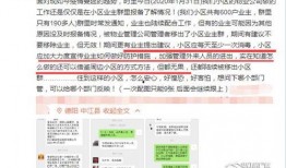 物业公司最新爆料,揭秘小区管理背后的真相！”