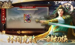 三国杀5.1版本爆料最新,策略升级，英雄再临