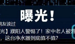 濮阳爆料最新消息今天,揭秘惊人真相，事件进展引发社会关注