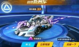 qq飞车点券最新礼包a车爆料,豪华福利等你来拿！