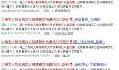 商丘最新爆料事件新闻报道,惊曝事件背后真相揭晓