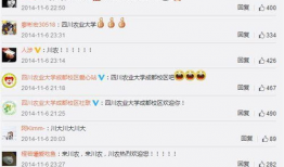 福建农大爆料微博最新消息,重大事件引发关注！
