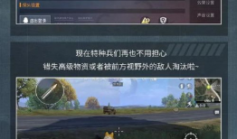 和平精英最新爆料1,全新内容即将上线，战火升级再掀热潮！